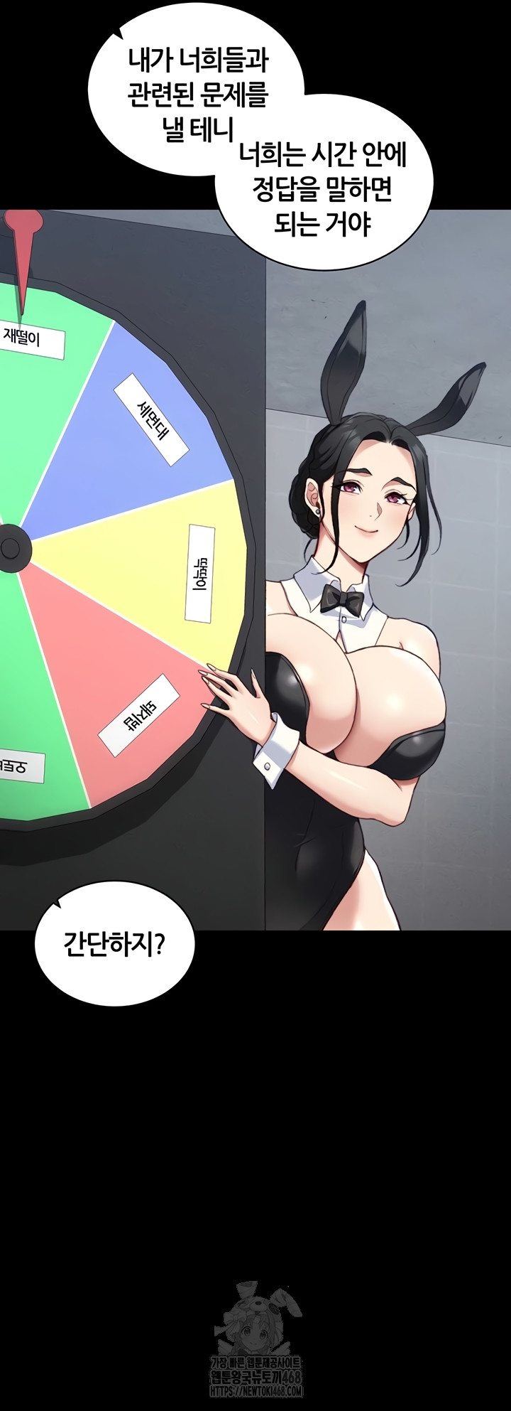 Taming A Female Bully Raw - Chapter 39 [photo 2] - MangaPorn