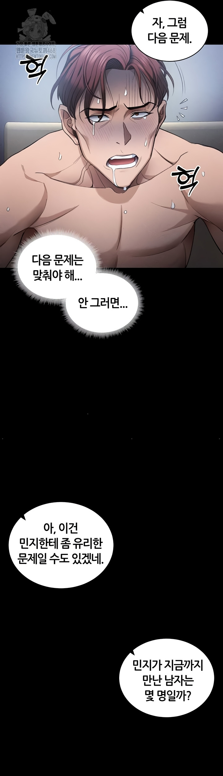 Taming A Female Bully Raw - Chapter 39 [photo 36] - MangaPorn
