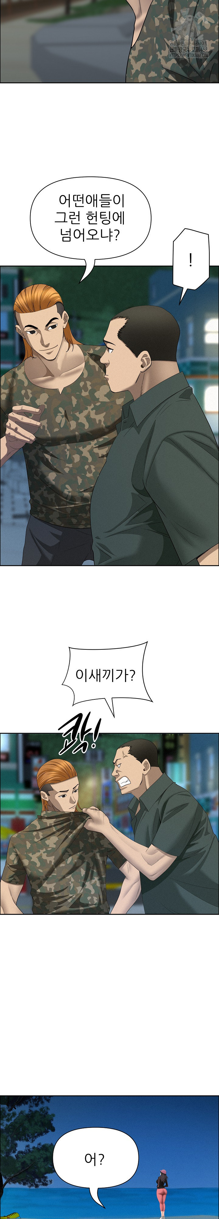 Milf Guard Raw - Chapter 55 [photo 13] - MangaPorn