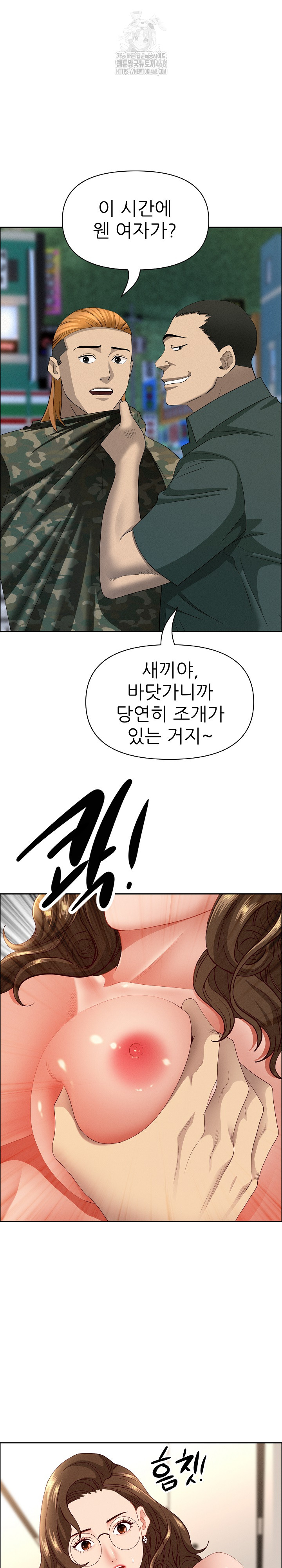 Milf Guard Raw - Chapter 55 [photo 15] - MangaPorn