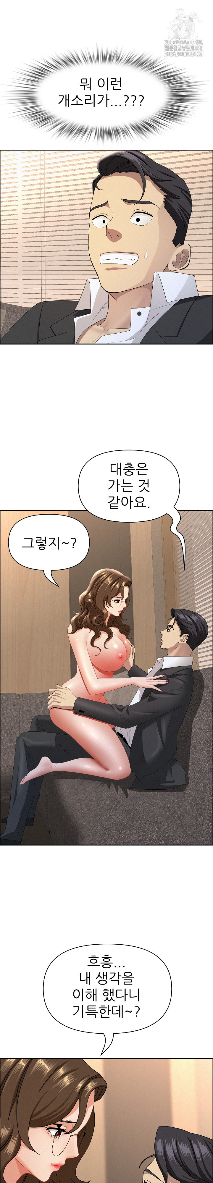 Milf Guard Raw - Chapter 55 [photo 20] - MangaPorn