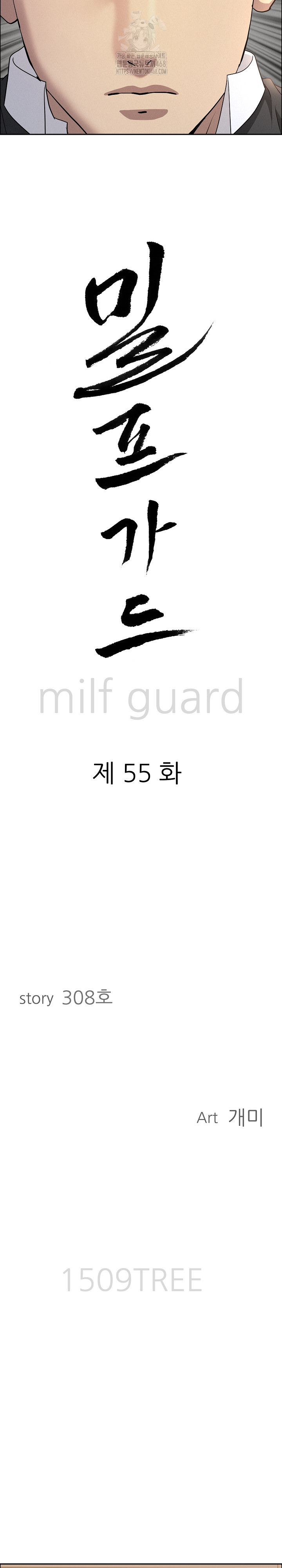 Milf Guard Raw - Chapter 55 [photo 3] - MangaPorn