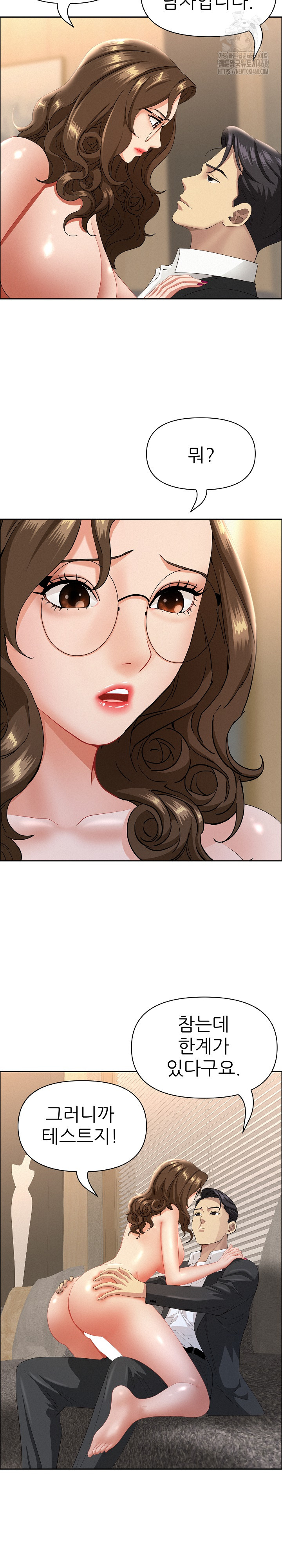 Milf Guard Raw - Chapter 55 [photo 6] - MangaPorn
