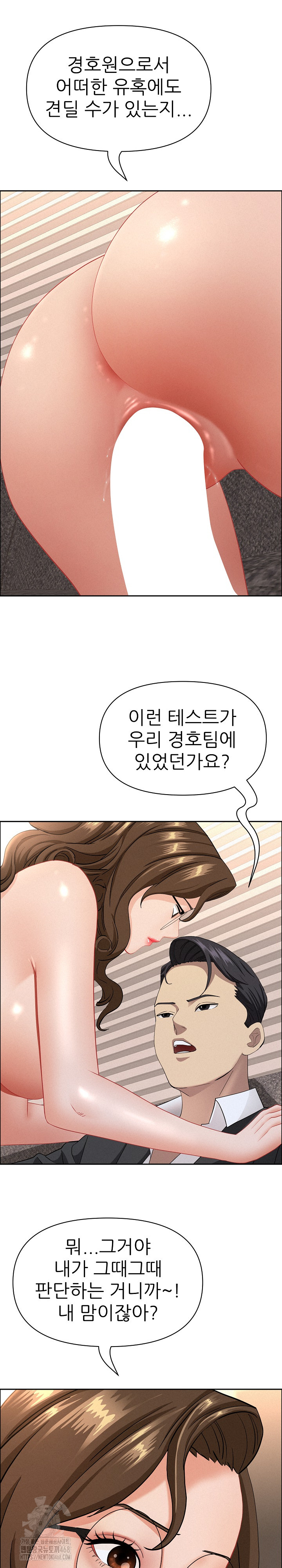Milf Guard Raw - Chapter 55 [photo 7] - MangaPorn