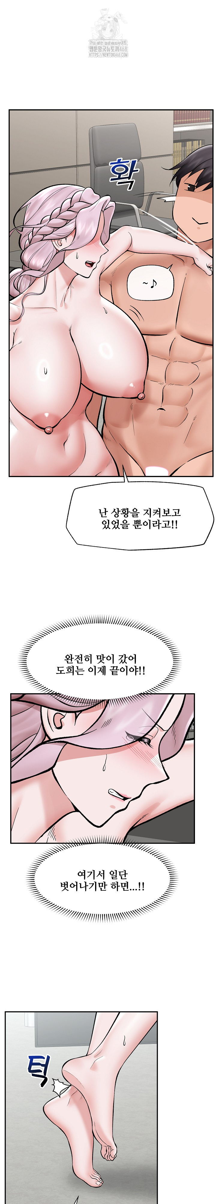 Hypnotist Security Guard Raw - Chapter 64 [photo 17] - MangaPorn