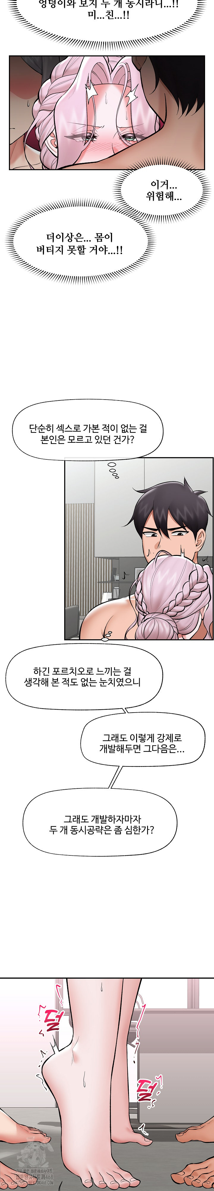 Hypnotist Security Guard Raw - Chapter 64 [photo 3] - MangaPorn