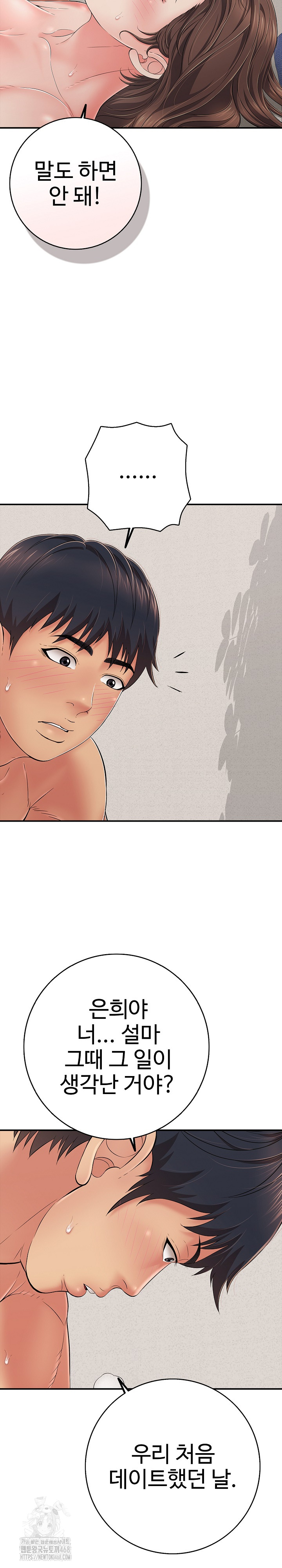Just One More Time Raw - Chapter 42 [photo 21] - MangaPorn