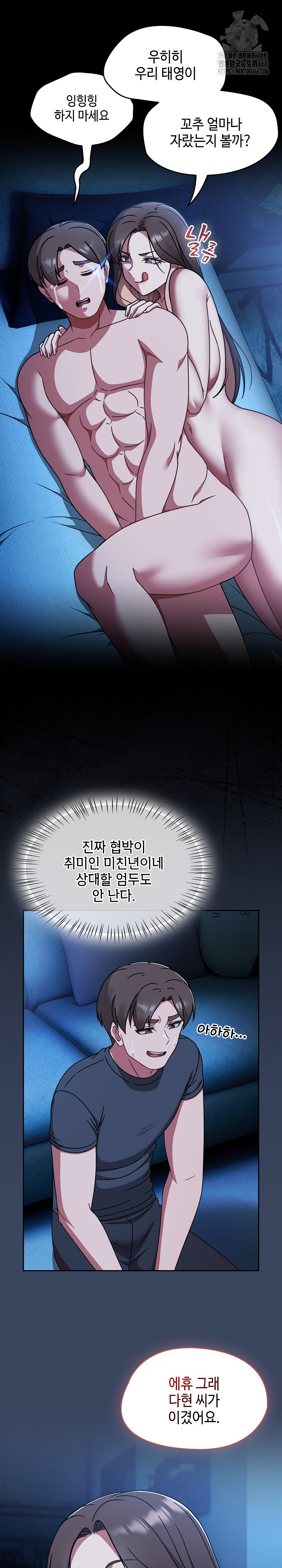 Ground and Pound Raw - Chapter 46 [photo 14] - MangaPorn