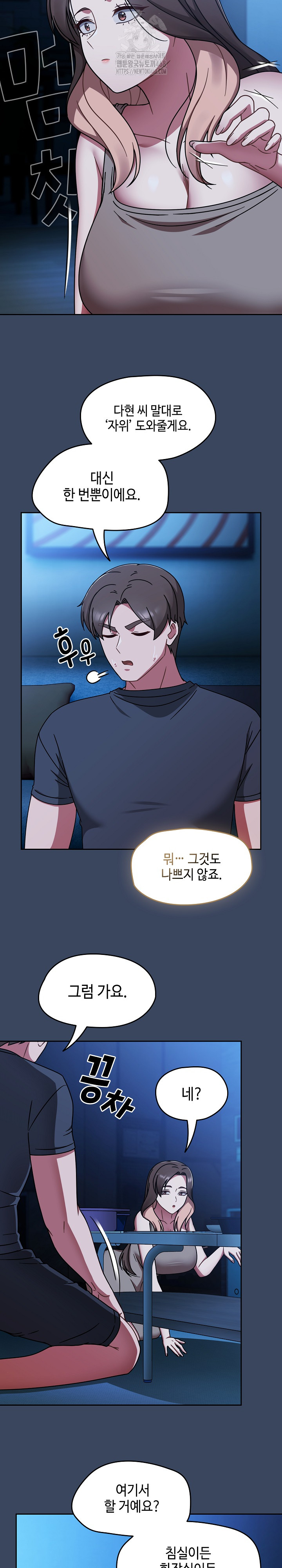 Ground and Pound Raw - Chapter 46 [photo 15] - MangaPorn