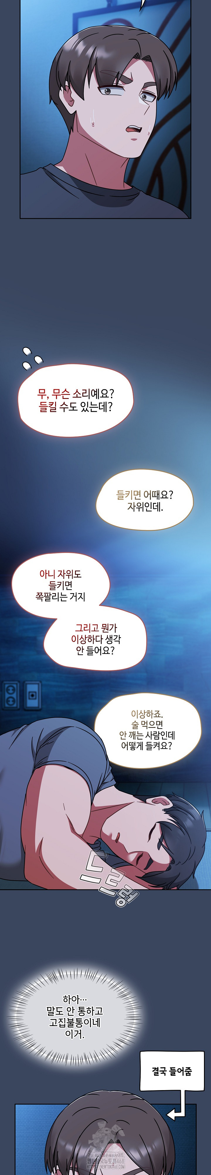 Ground and Pound Raw - Chapter 46 [photo 17] - MangaPorn