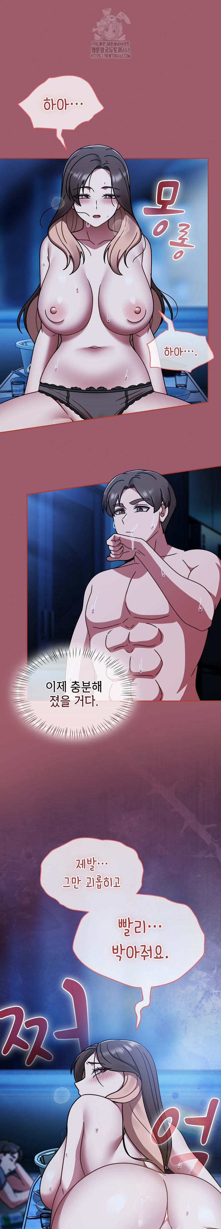 Ground and Pound Raw - Chapter 46 [photo 29] - MangaPorn
