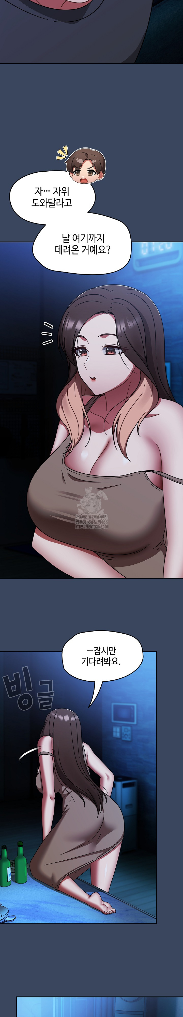 Ground and Pound Raw - Chapter 46 [photo 4] - MangaPorn
