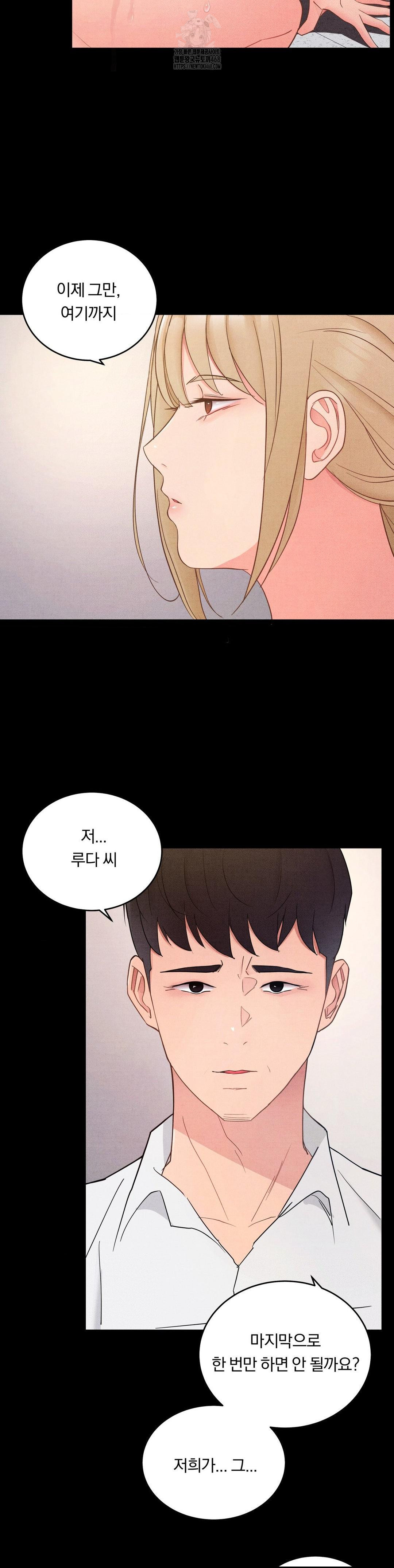 Daily Humiliation Experience Raw - Chapter 34 [photo 5] - MangaPorn