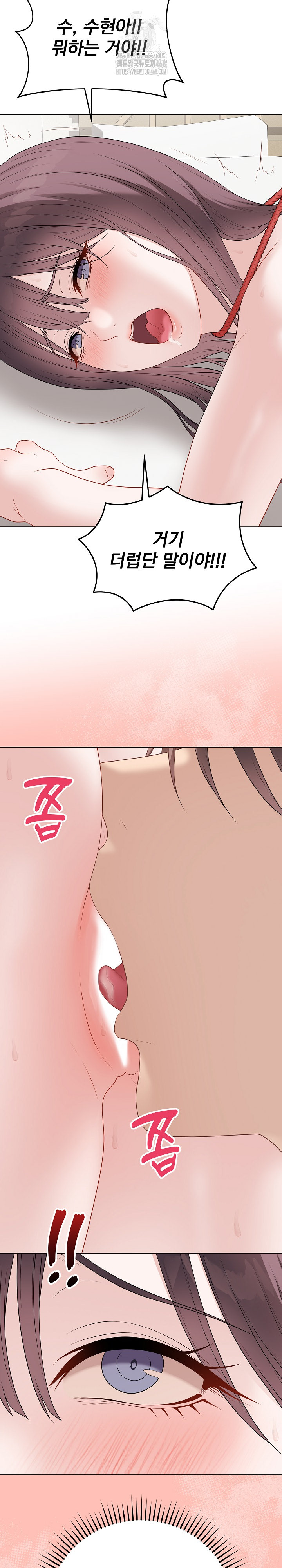 Private Academy Raw - Chapter 35 [photo 12] - MangaPorn
