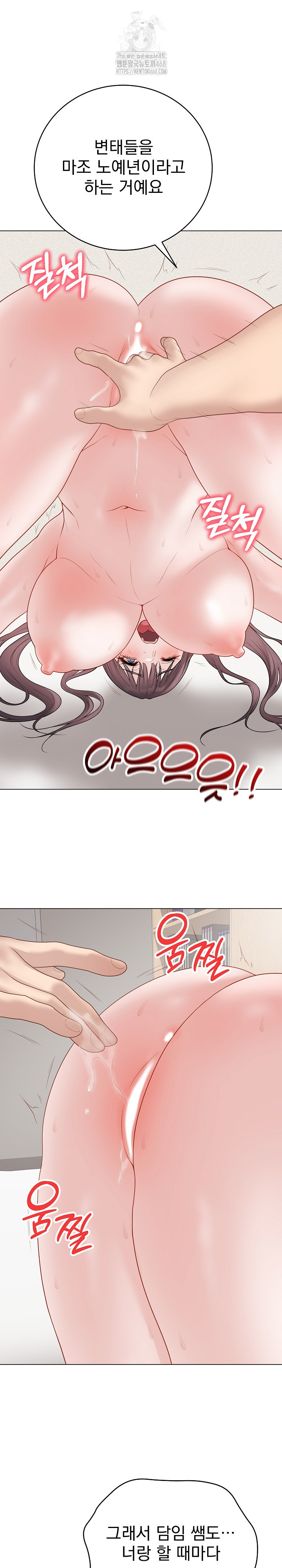 Private Academy Raw - Chapter 35 [photo 21] - MangaPorn