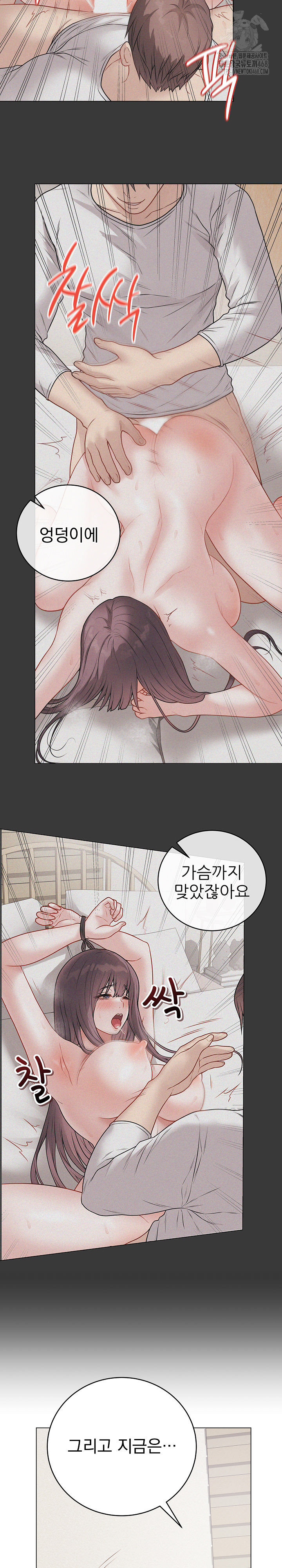 Private Academy Raw - Chapter 35 [photo 24] - MangaPorn