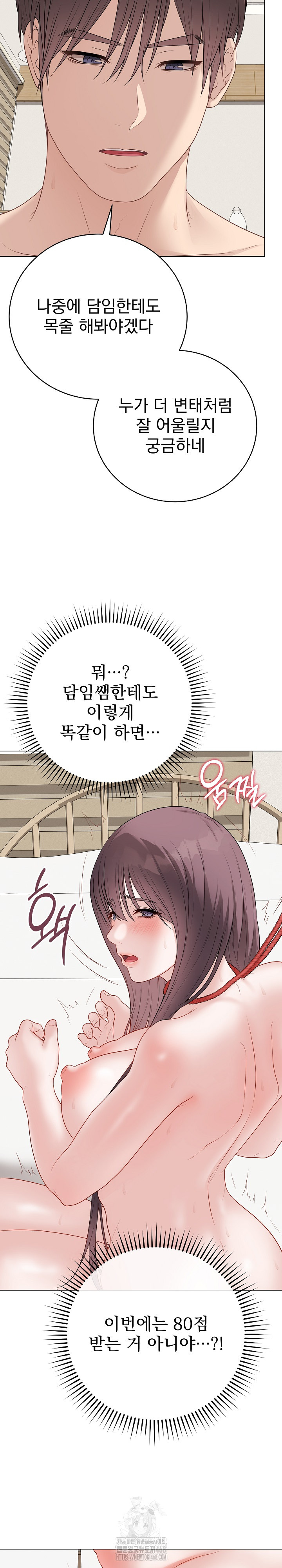 Private Academy Raw - Chapter 35 [photo 26] - MangaPorn