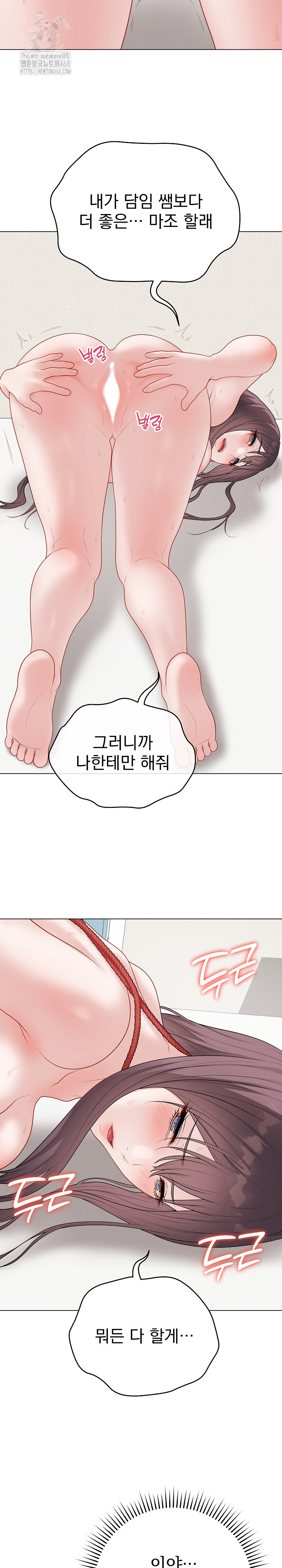 Private Academy Raw - Chapter 35 [photo 29] - MangaPorn