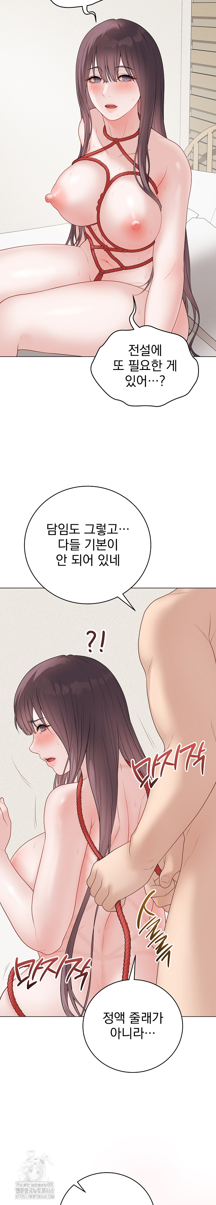 Private Academy Raw - Chapter 35 [photo 3] - MangaPorn