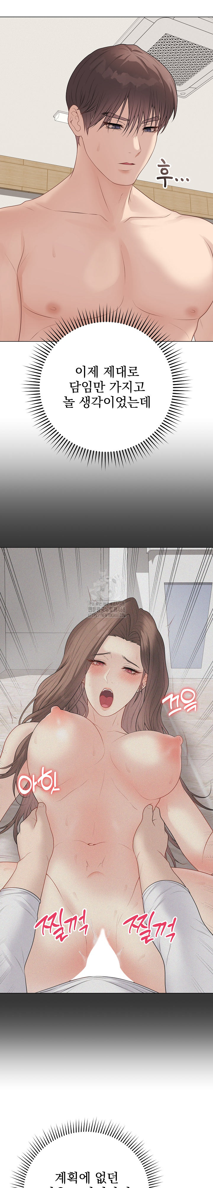 Private Academy Raw - Chapter 35 [photo 31] - MangaPorn