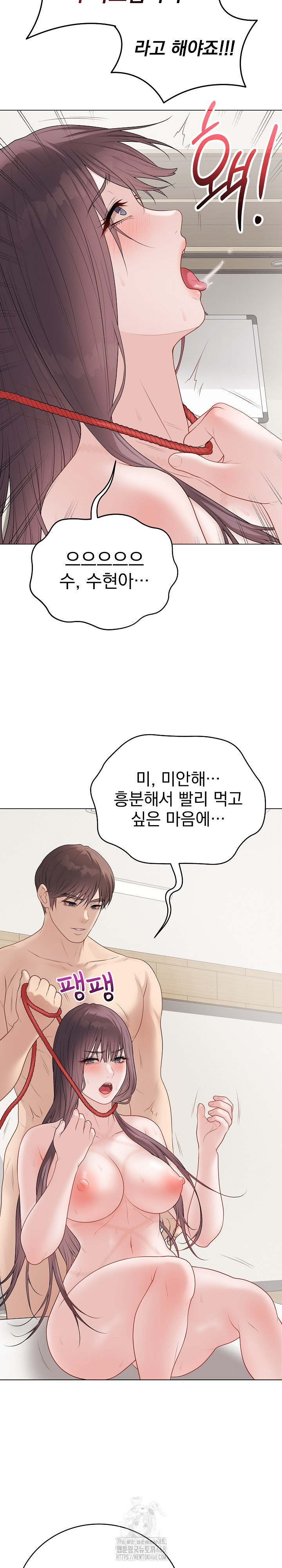 Private Academy Raw - Chapter 35 [photo 5] - MangaPorn