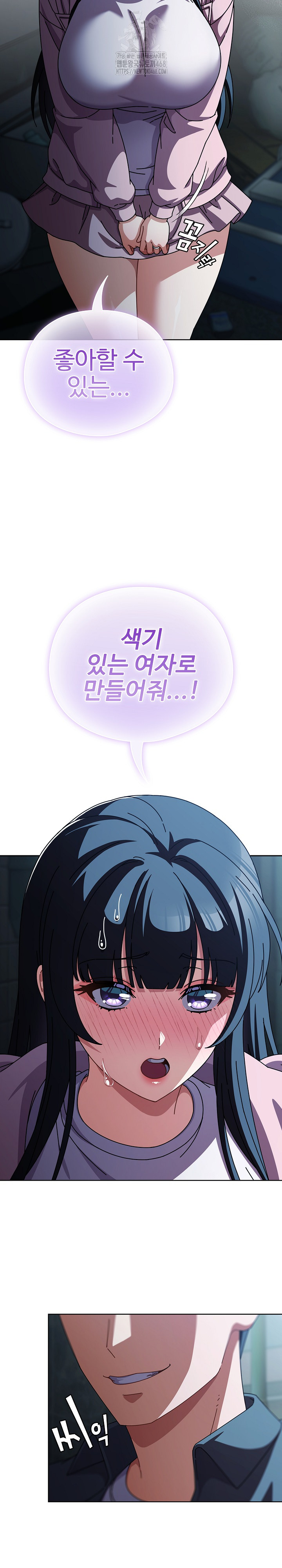 Make My Girlfriend Dirty Raw - Chapter 28 [photo 11] - MangaPorn