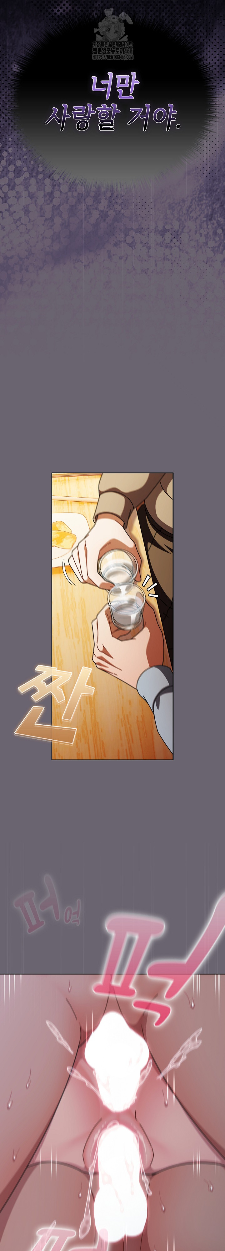 Make My Girlfriend Dirty Raw - Chapter 28 [photo 25] - MangaPorn