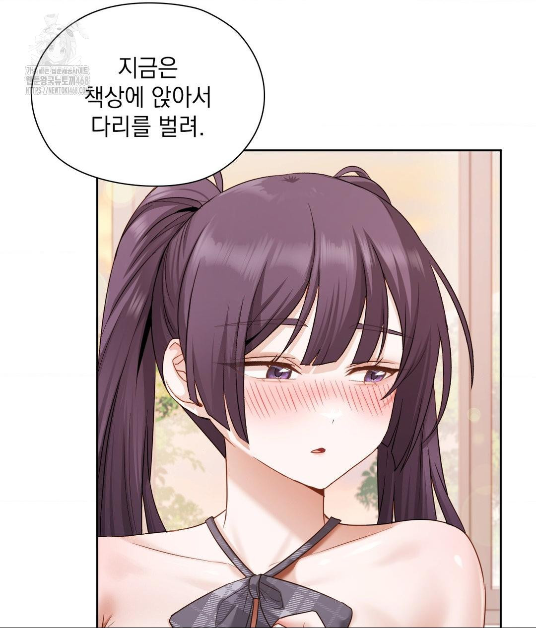 She Recommends a Harem Raw - Chapter 24 [photo 16] - MangaPorn