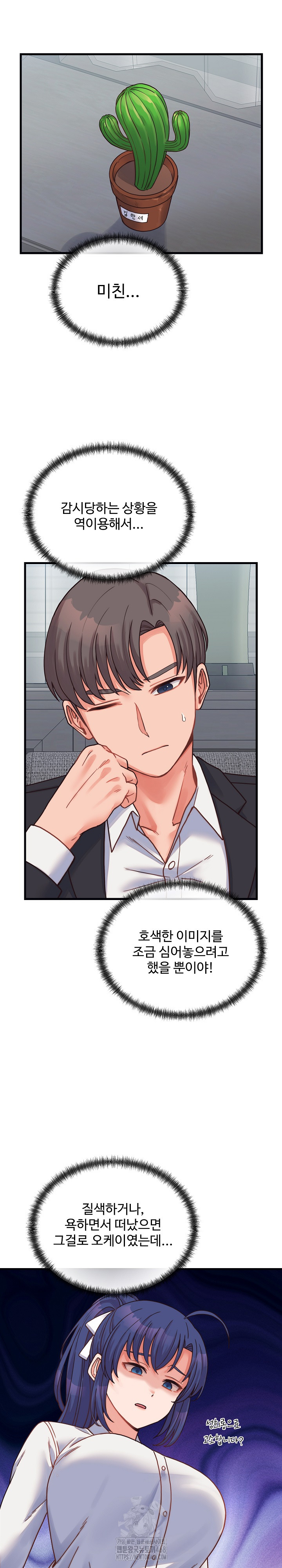 From Pauper to Prince Raw - Chapter 25 [photo 2] - MangaPorn