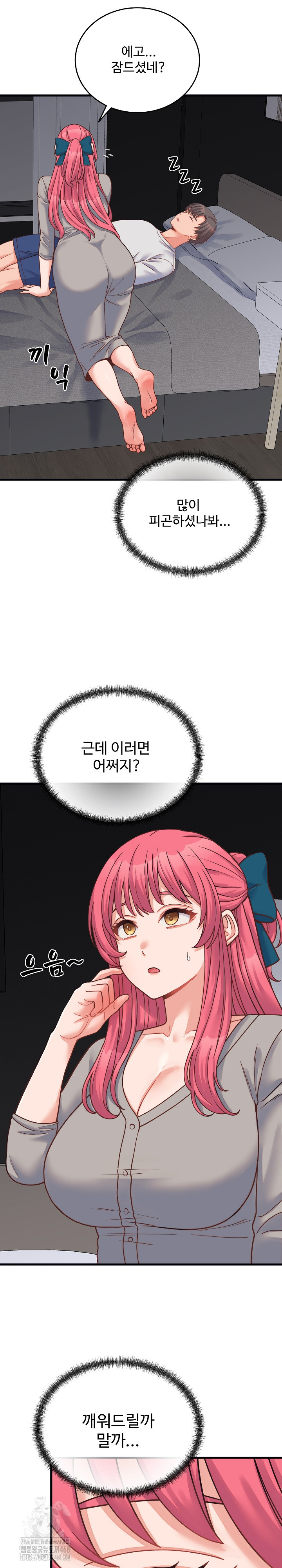 From Pauper to Prince Raw - Chapter 25 [photo 20] - MangaPorn