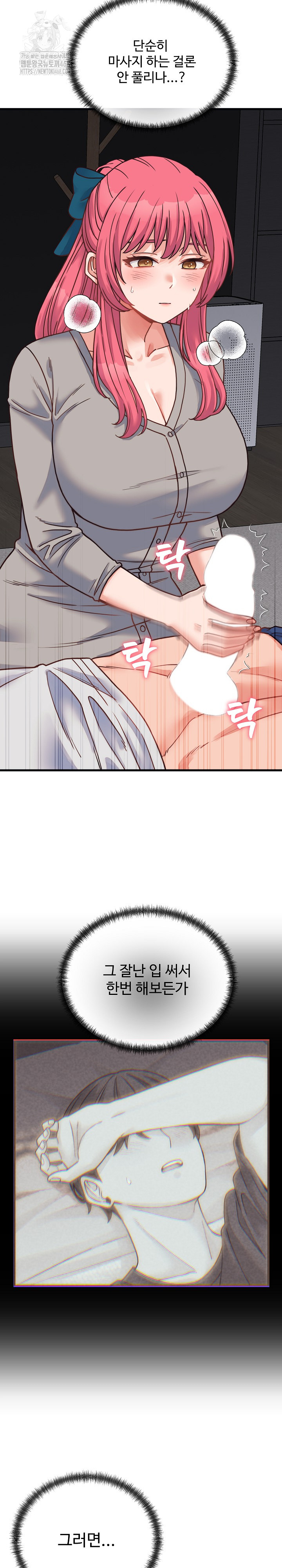 From Pauper to Prince Raw - Chapter 25 [photo 25] - MangaPorn