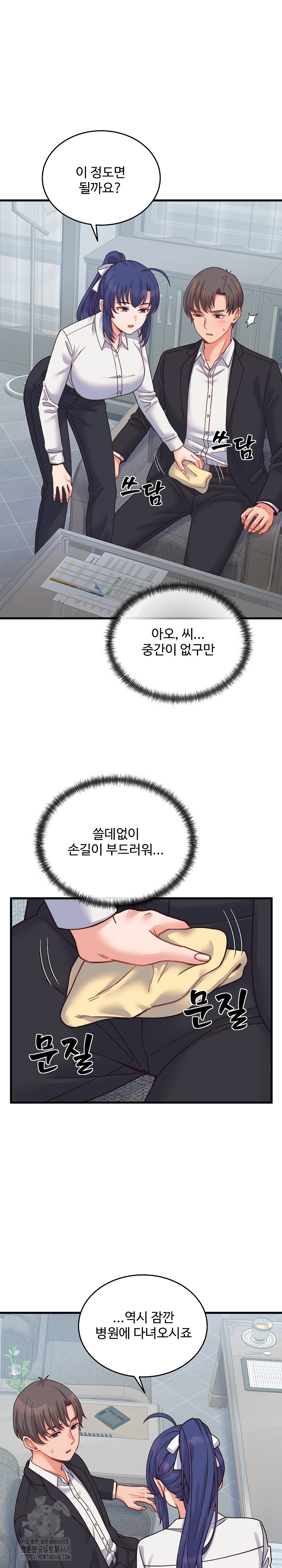 From Pauper to Prince Raw - Chapter 25 [photo 5] - MangaPorn