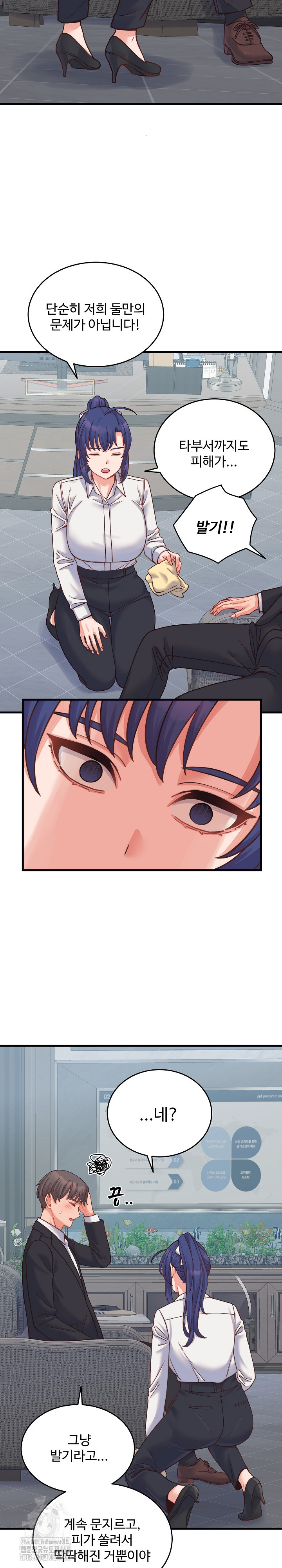 From Pauper to Prince Raw - Chapter 25 [photo 7] - MangaPorn