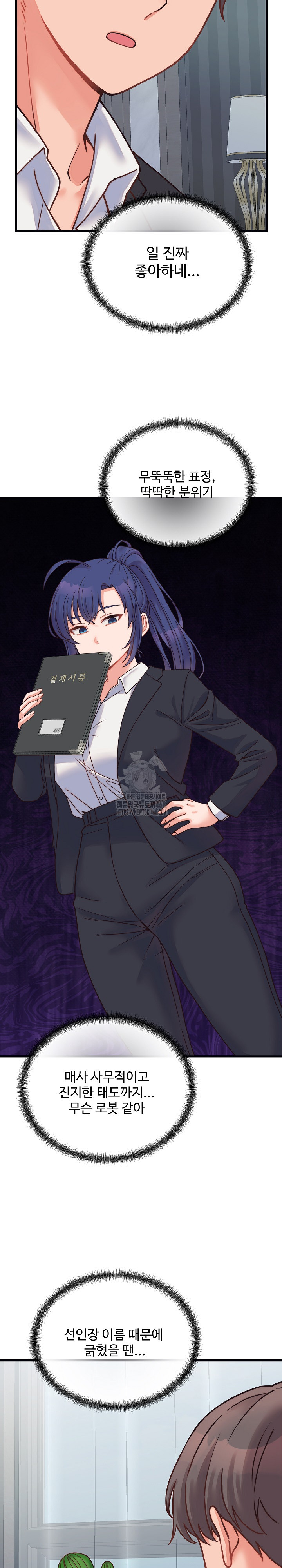 From Pauper to Prince Raw - Chapter 25 [photo 9] - MangaPorn