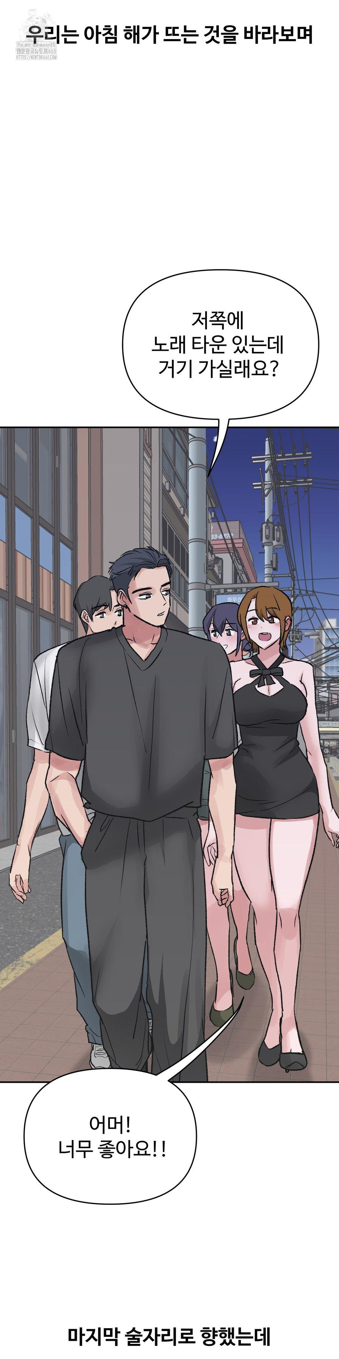 Why is This True? Raw - Chapter 34 [photo 10] - MangaPorn
