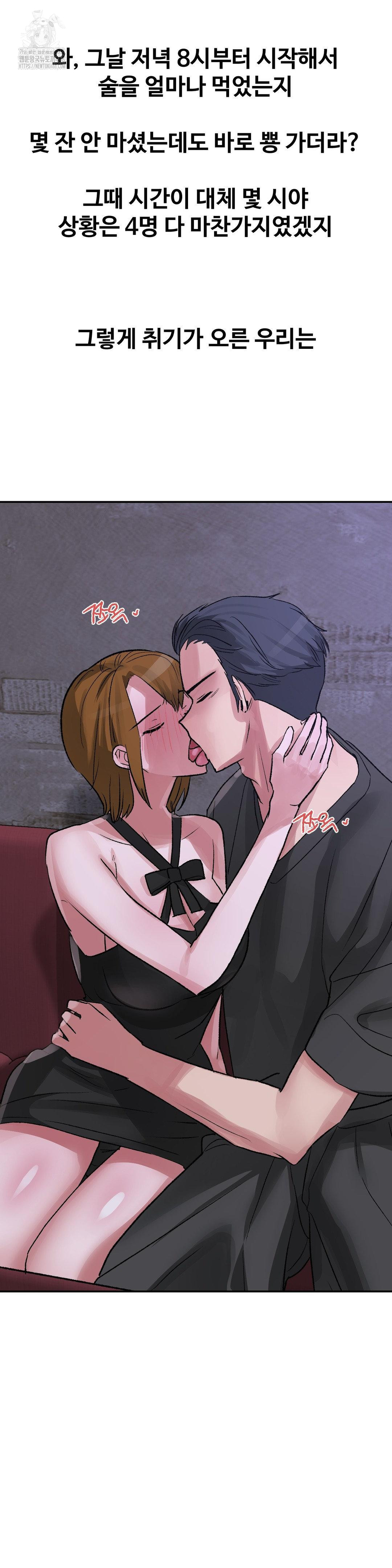 Why is This True? Raw - Chapter 34 [photo 11] - MangaPorn