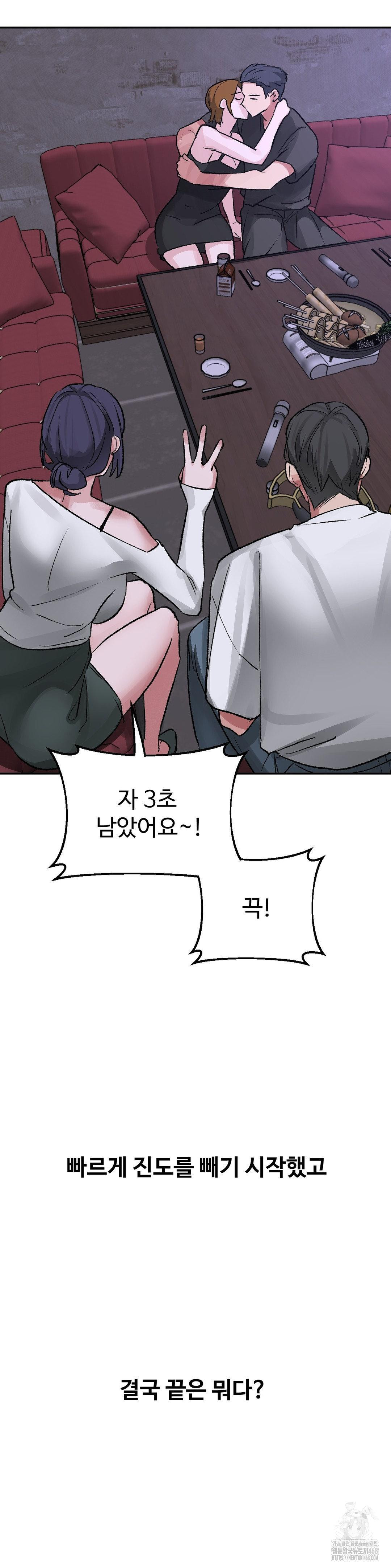 Why is This True? Raw - Chapter 34 [photo 12] - MangaPorn