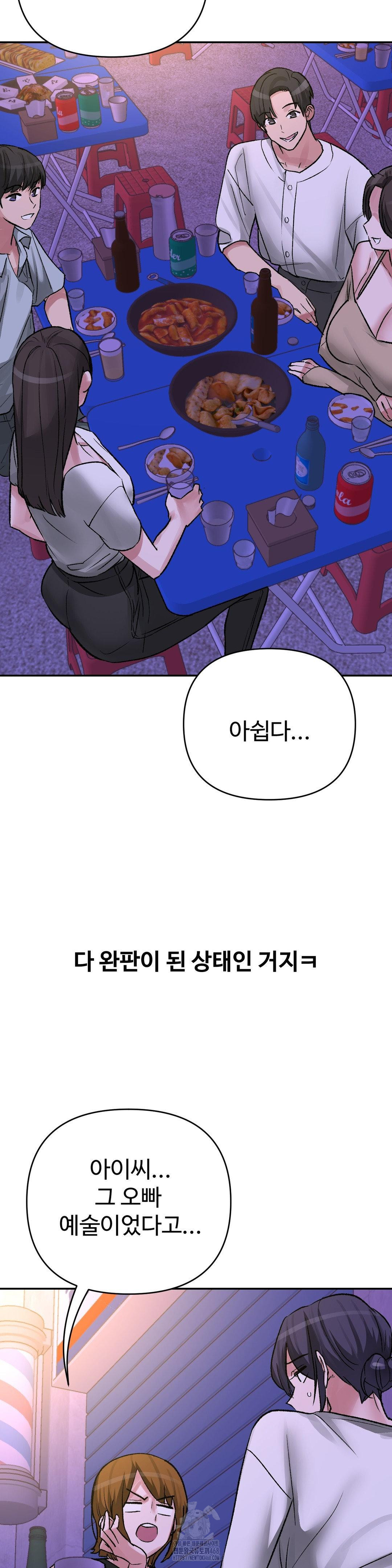 Why is This True? Raw - Chapter 34 [photo 3] - MangaPorn