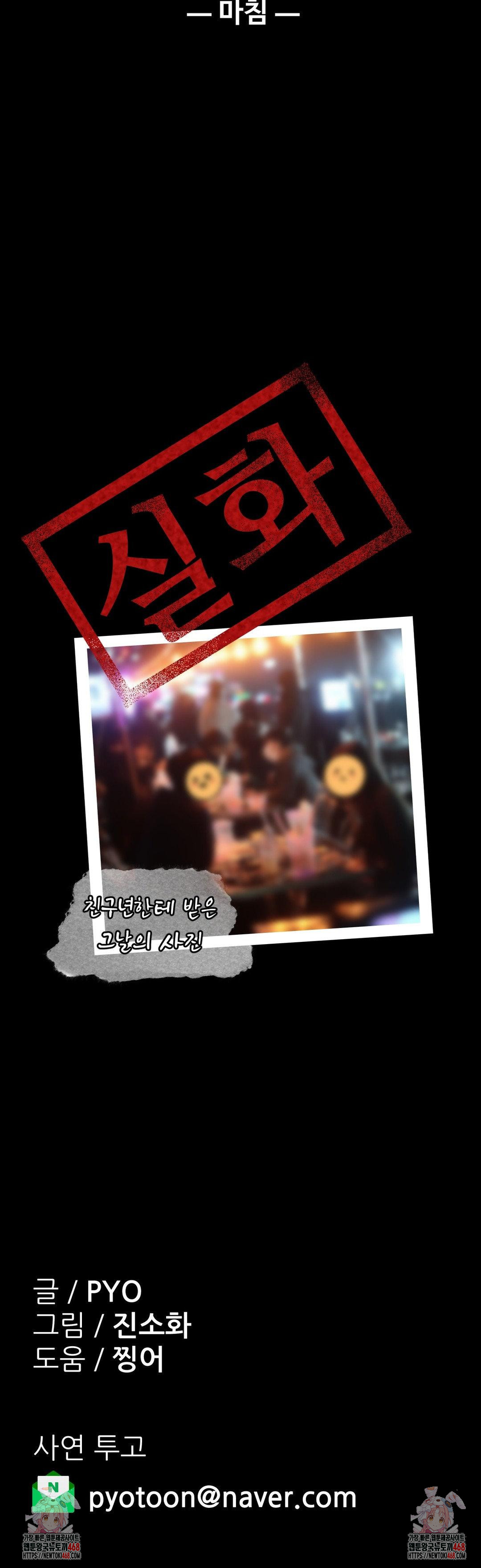 Why is This True? Raw - Chapter 34 [photo 31] - MangaPorn