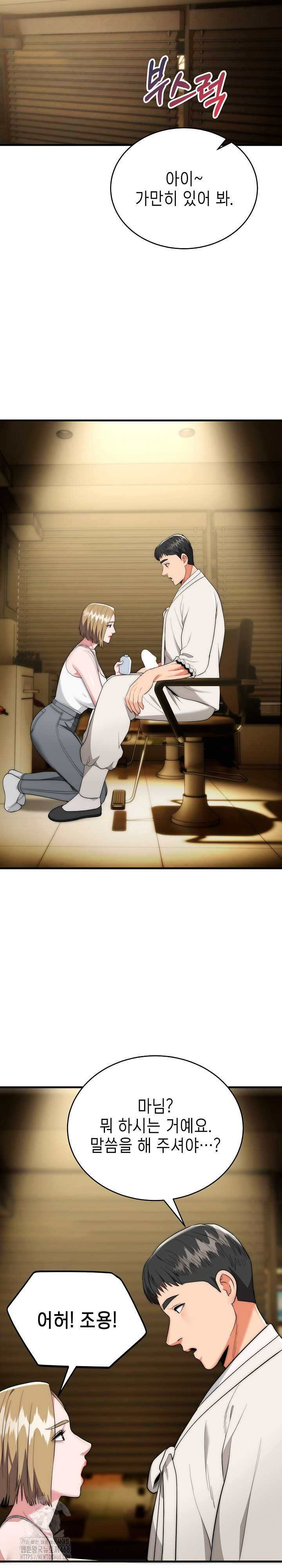 The Foremost Pillar, The Mighty Bird of Strength Raw - Chapter 16 [photo 9] - MangaPorn