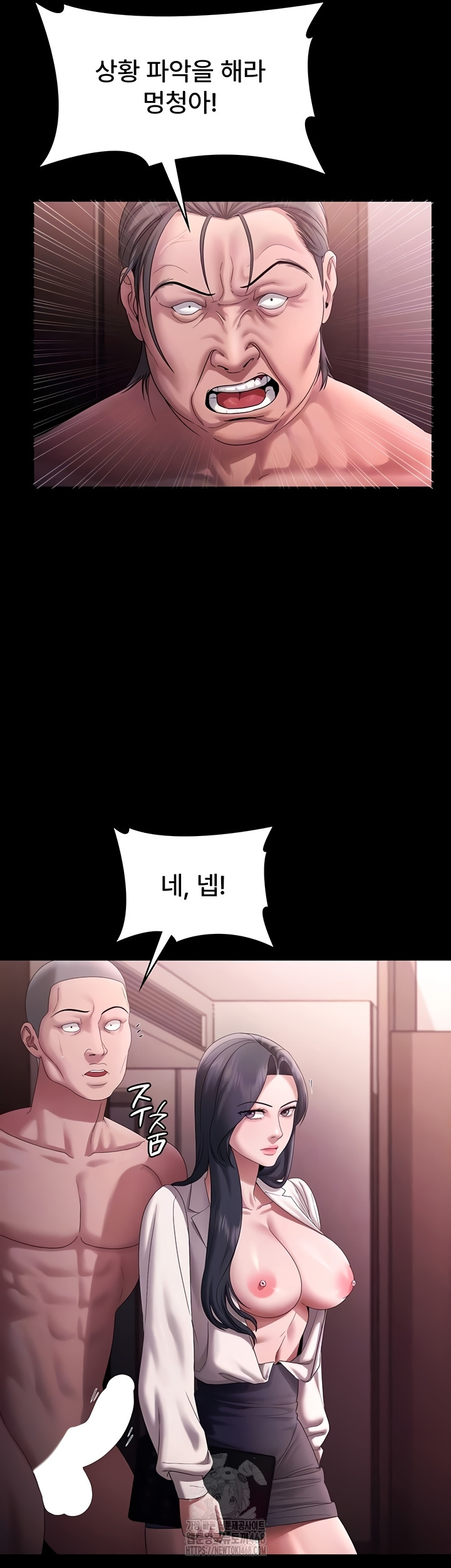 The Chairman’s Wife Raw - Chapter 74 [photo 13] - MangaPorn