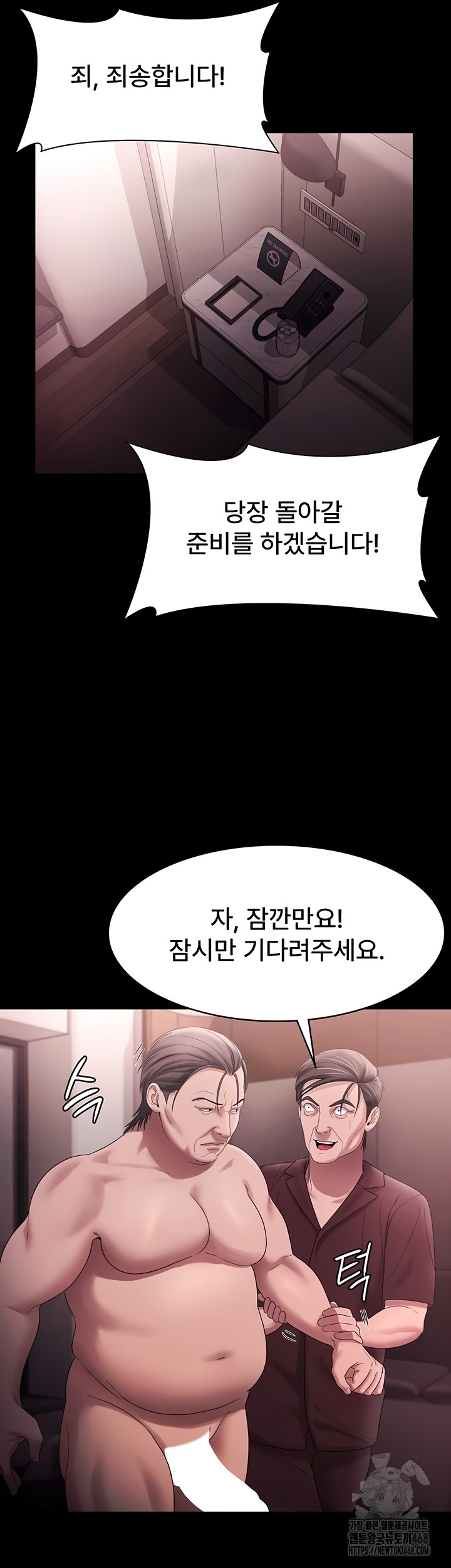 The Chairman’s Wife Raw - Chapter 74 [photo 17] - MangaPorn