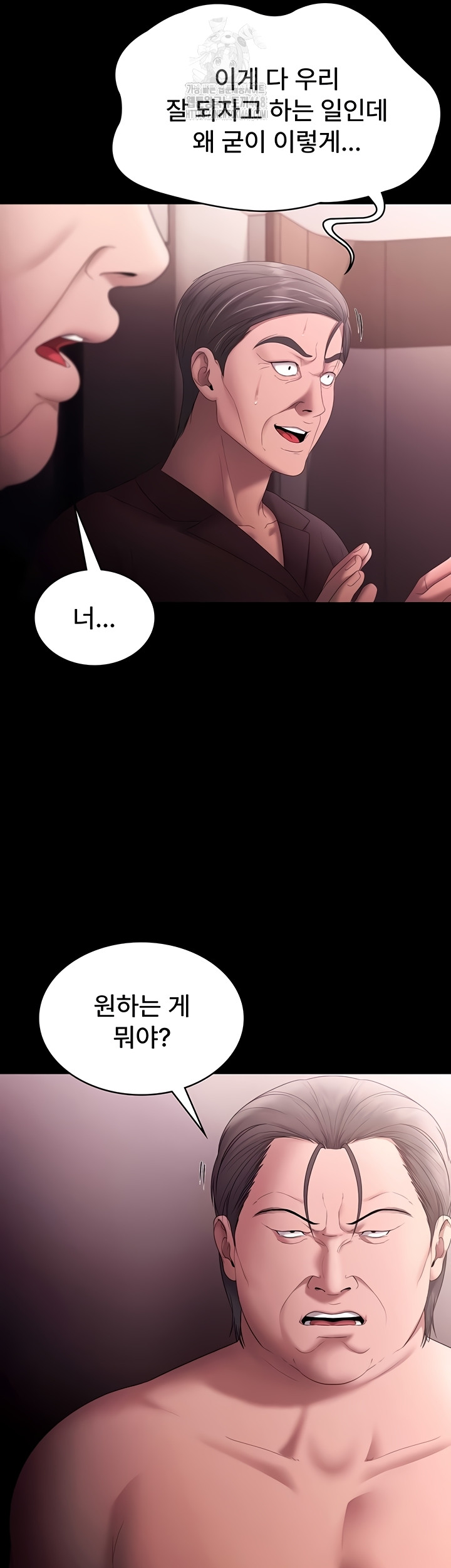 The Chairman’s Wife Raw - Chapter 74 [photo 2] - MangaPorn