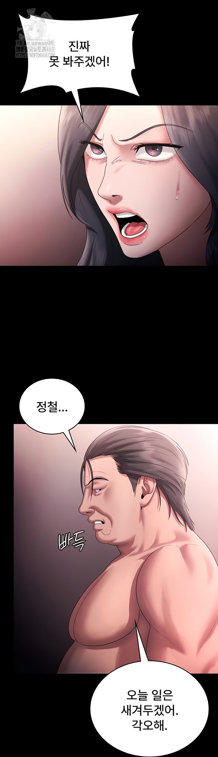 The Chairman’s Wife Raw - Chapter 74 [photo 27] - MangaPorn