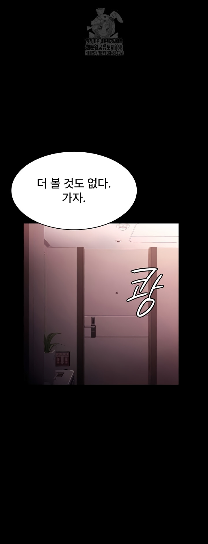 The Chairman’s Wife Raw - Chapter 74 [photo 28] - MangaPorn