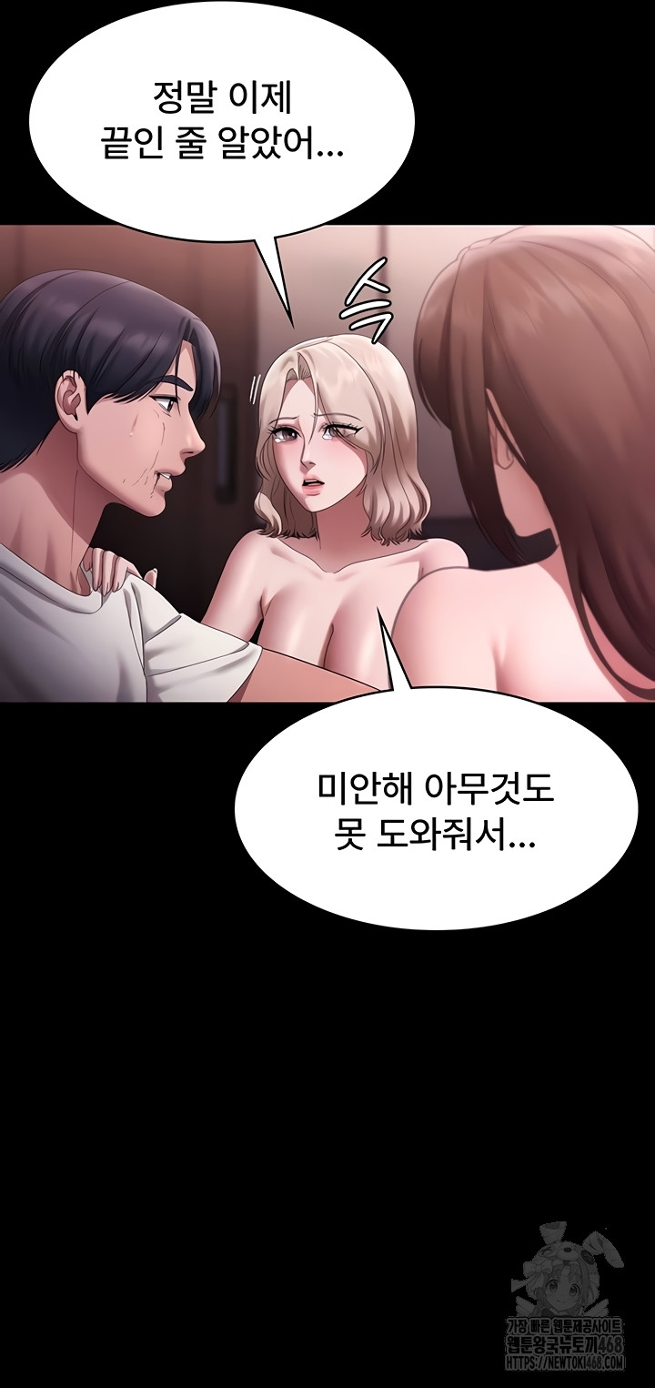 The Chairman’s Wife Raw - Chapter 74 [photo 32] - MangaPorn