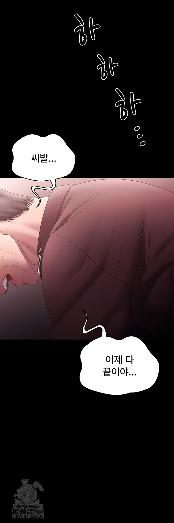 The Chairman’s Wife Raw - Chapter 74 [photo 35] - MangaPorn