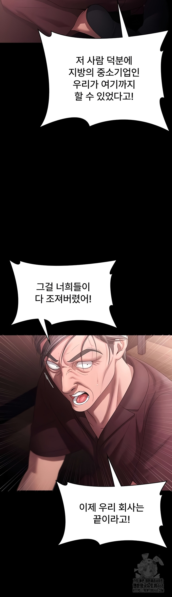 The Chairman’s Wife Raw - Chapter 74 [photo 37] - MangaPorn