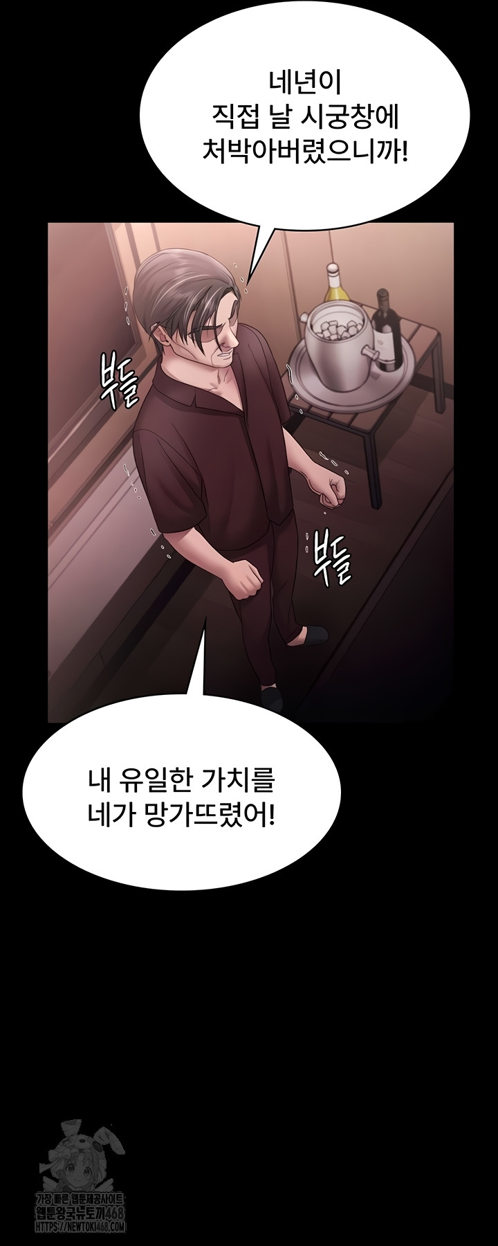The Chairman’s Wife Raw - Chapter 74 [photo 39] - MangaPorn