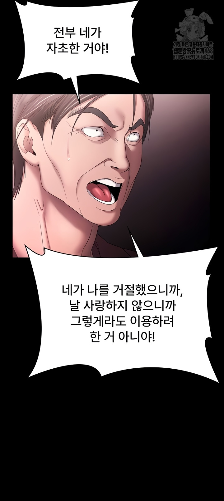 The Chairman’s Wife Raw - Chapter 74 [photo 43] - MangaPorn